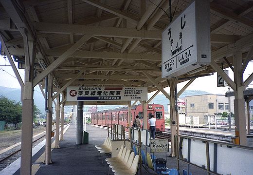 19840921奈良線・宇治駅103-1.jpg