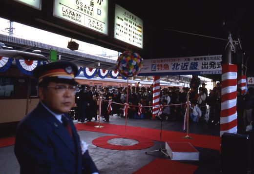 19861101福知山線電化開業095-1.jpg